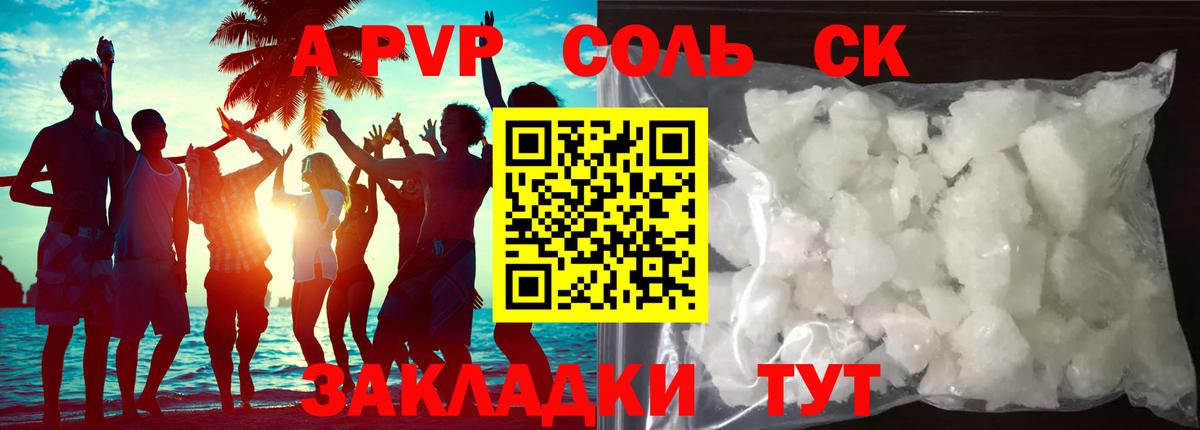 Alpha-PVP VHQ  Альфа ПВП  Белая Калитва  Вход с VPN  Alpha-PVP крисы CK 