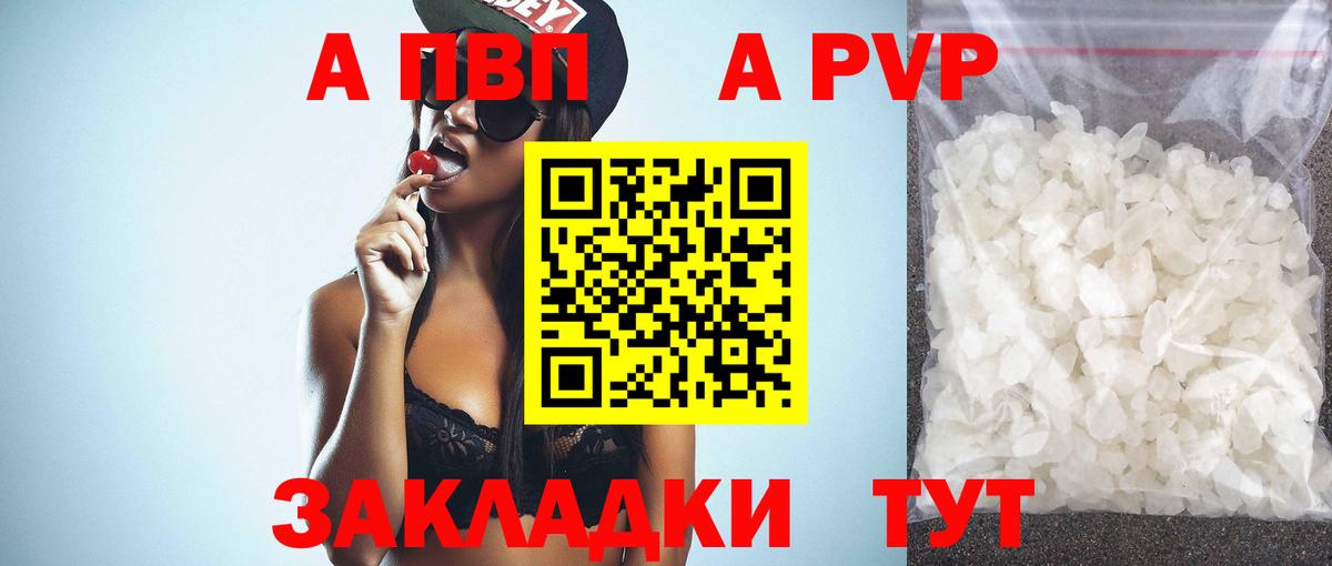 Alpha-PVP СК Белая Калитва