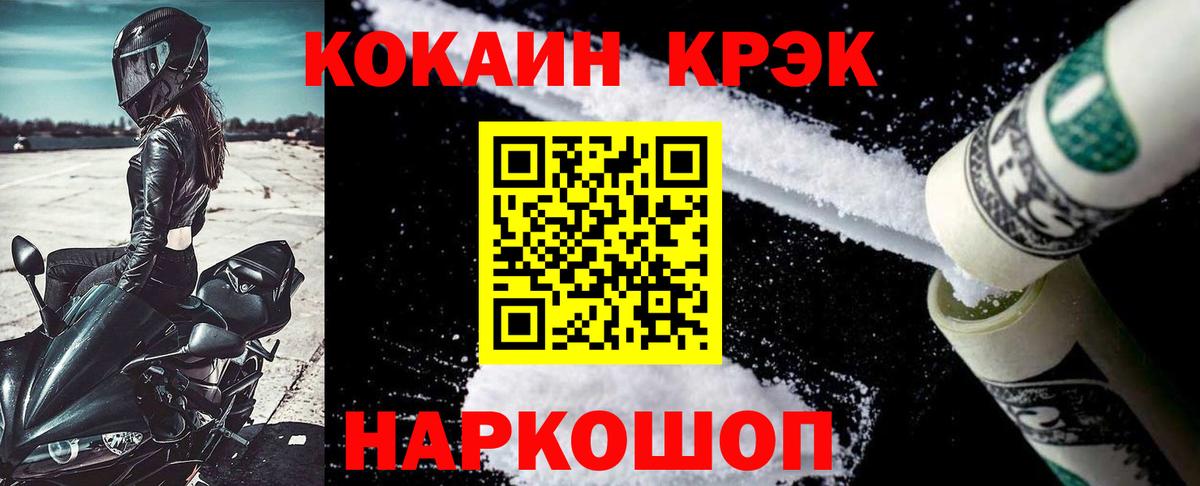 купить закладку  Белая Калитва  COCAIN Перу 