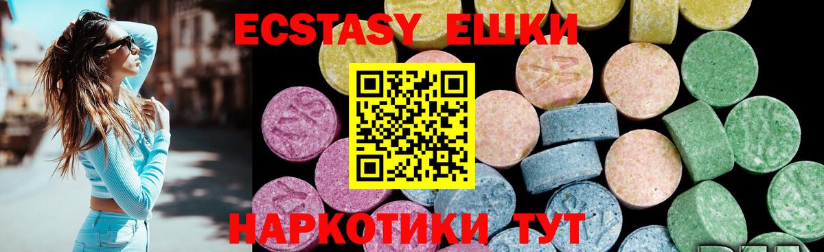 Белая Калитва  Экстази  Экстази VHQ  Вход с VPN  Ecstasy Philipp Plein 