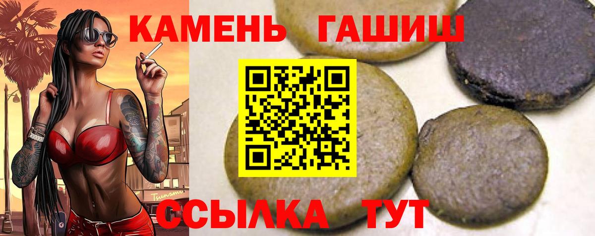 ГАШИШ Premium  ГАШ гарик  Белая Калитва  ГАШИШ  Вход с VPN 