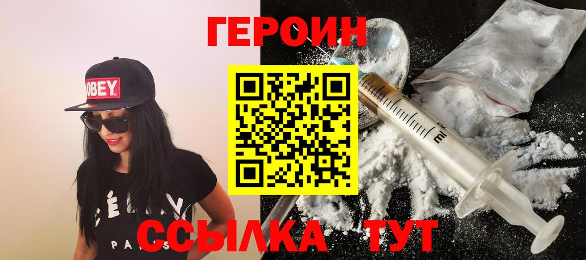 Героин гречка Белая Калитва