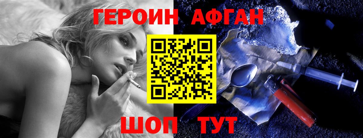 Героин белый  Белая Калитва 