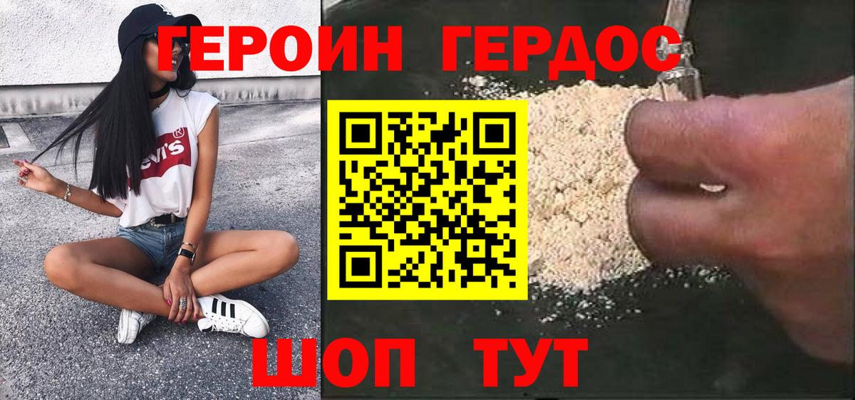 Белая Калитва  ГЕРОИН Афган  Вход с VPN 