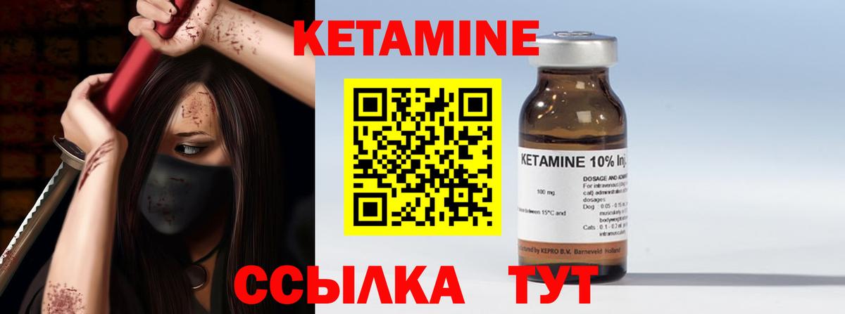 Кетамин VHQ Белая Калитва