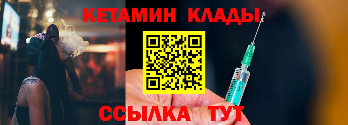 ОМГ ОМГ ССЫЛКА  КЕТАМИН ketamine  Вход с VPN  Белая Калитва 