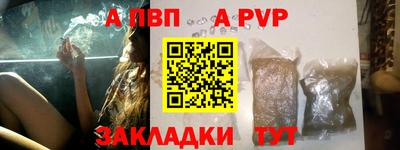 альфа пвп VHQ Апшеронск