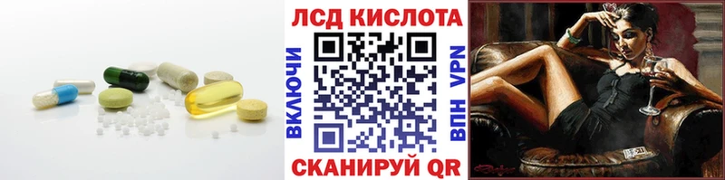 купить закладку  Белая Калитва  Лсд 25 экстази ecstasy 