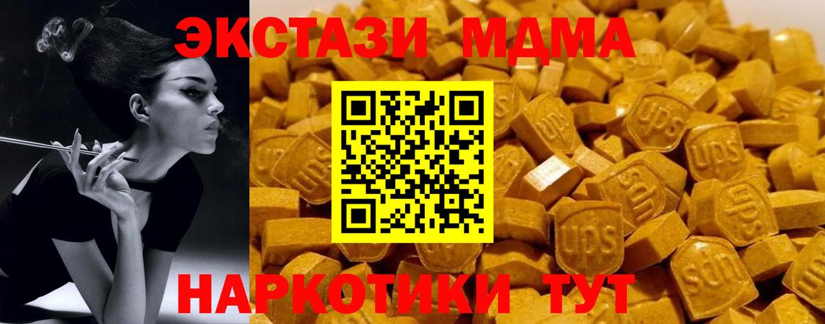 МДМА  MDMA VHQ  Белая Калитва  MDMA VHQ 