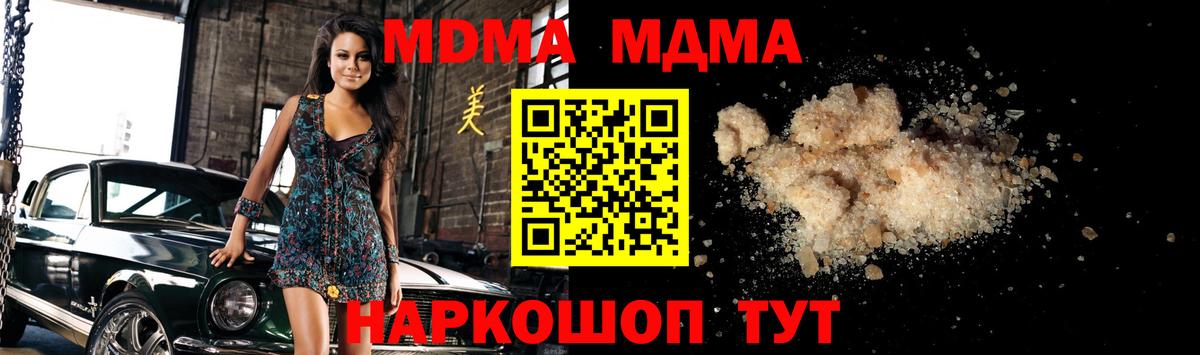 MDMA молли  MDMA  Белая Калитва  Вход с VPN  МДМА молли 