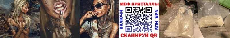 Меф мука  продажа наркотиков  Белая Калитва 