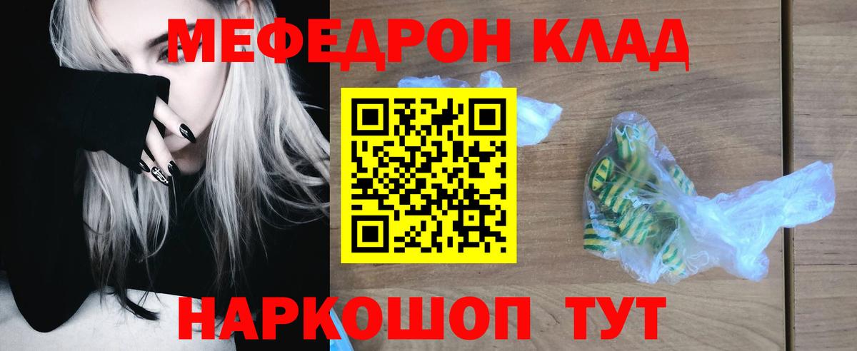 купить  сайты  Вход с VPN  Мефедрон VHQ  Белая Калитва  МЕФ  МЯУ-МЯУ кристаллы  МЯУ-МЯУ 