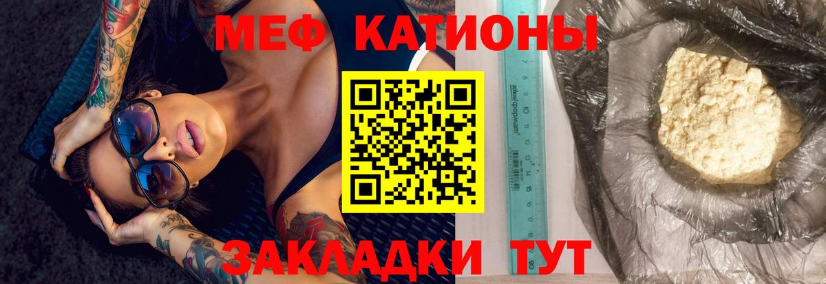 Мефедрон  Белая Калитва