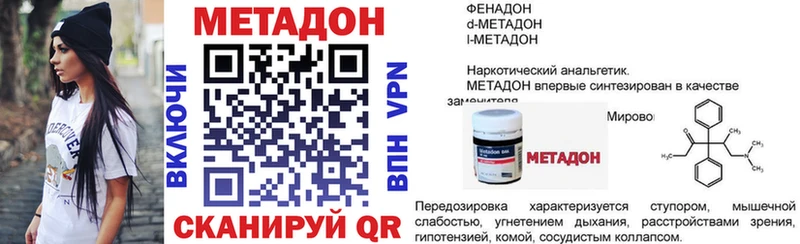 Метадон белоснежный  hydra ссылки  Белая Калитва 