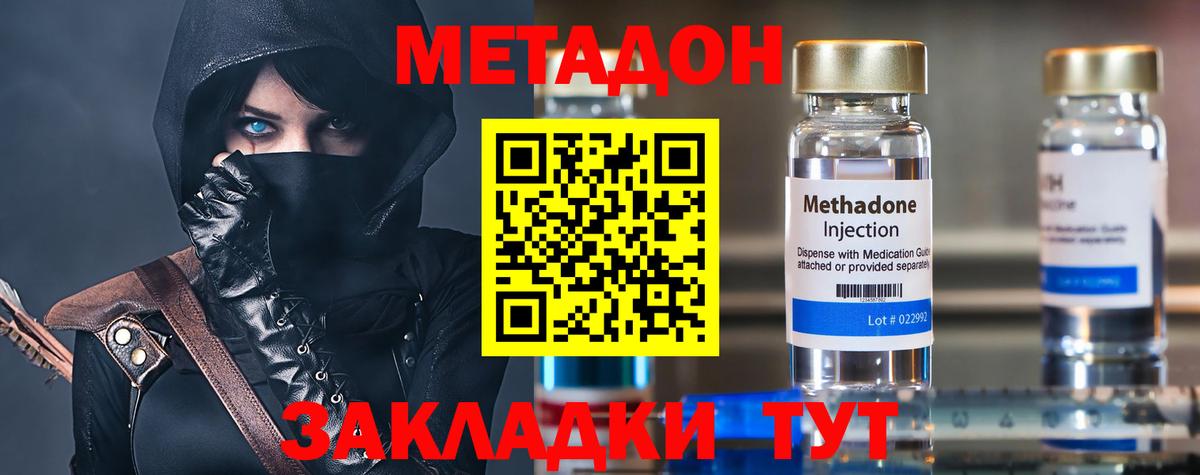 Метадон мёд  Вход с VPN  Белая Калитва  Метадон VHQ 