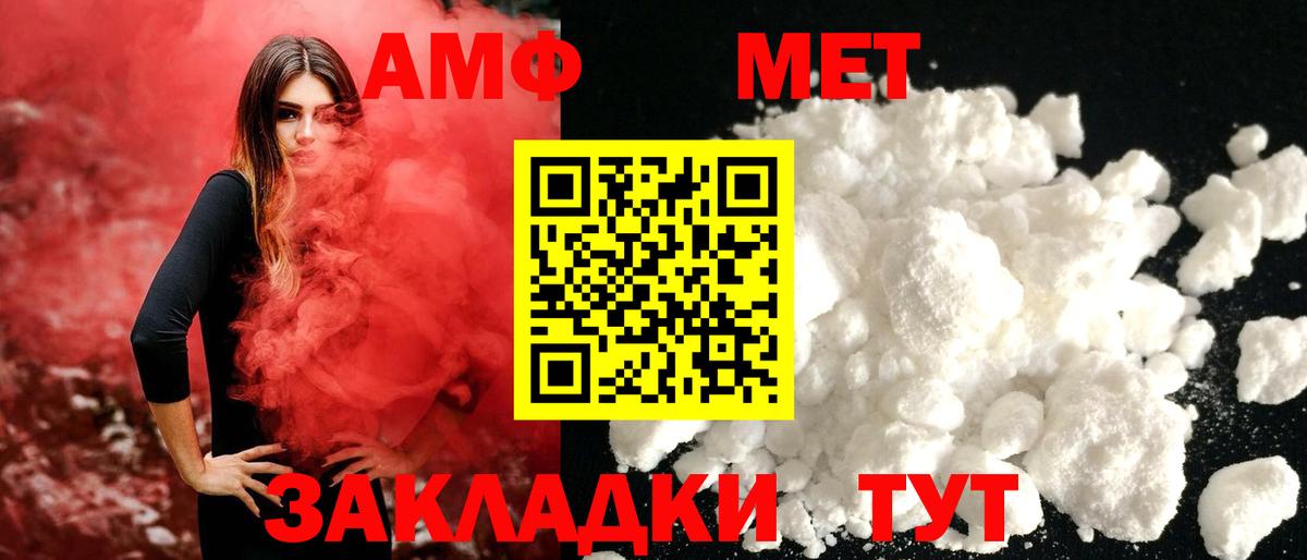 Первитин мет Белая Калитва