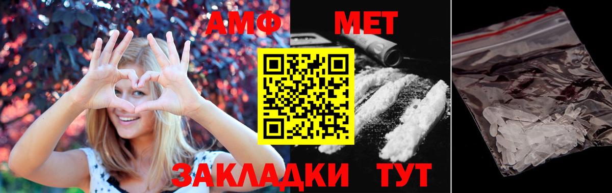 МЕТАМФЕТАМИН винт  Вход с VPN  Белая Калитва  Первитин  МЕТАМФЕТАМИН винт 