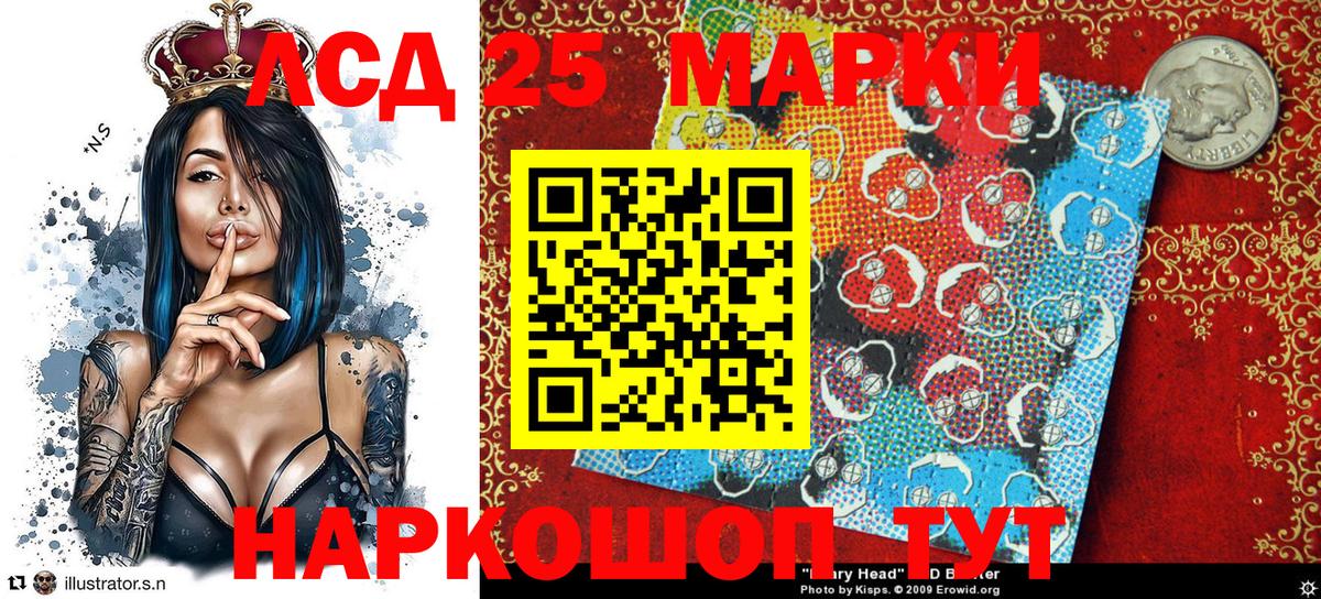 Марки 25I-NBOMe 1500мкг  наркошоп  Белая Калитва  Марки 25I-NBOMe 1500мкг  Наркотические марки 