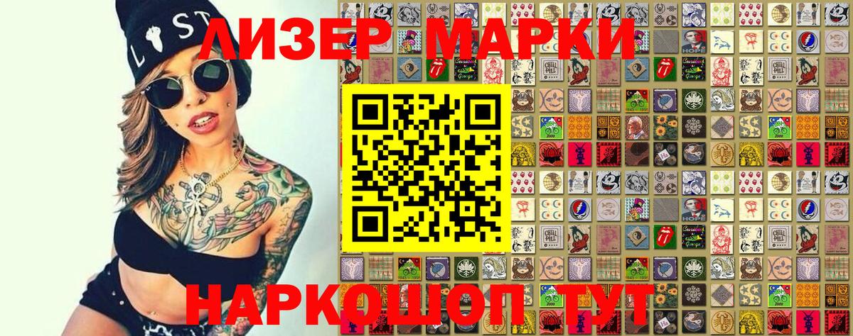 Марки NBOMe 1,5мг Белая Калитва